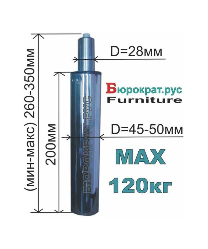Газлифт Для Кресла Бюрократ Купить В Хабаровске