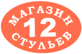 12 стульев