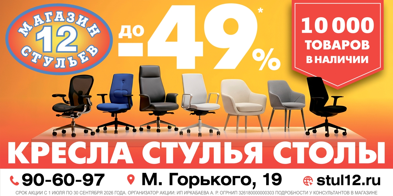 Кресло офисное Эрго Air